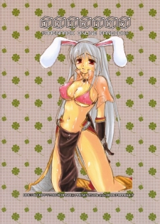 (C62) [AREYOUHAPPY? (Asai Ichiko)] Trinity (Ragnarok Online) - page 20