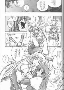 (C62) [AREYOUHAPPY? (Asai Ichiko)] Trinity (Ragnarok Online) - page 7