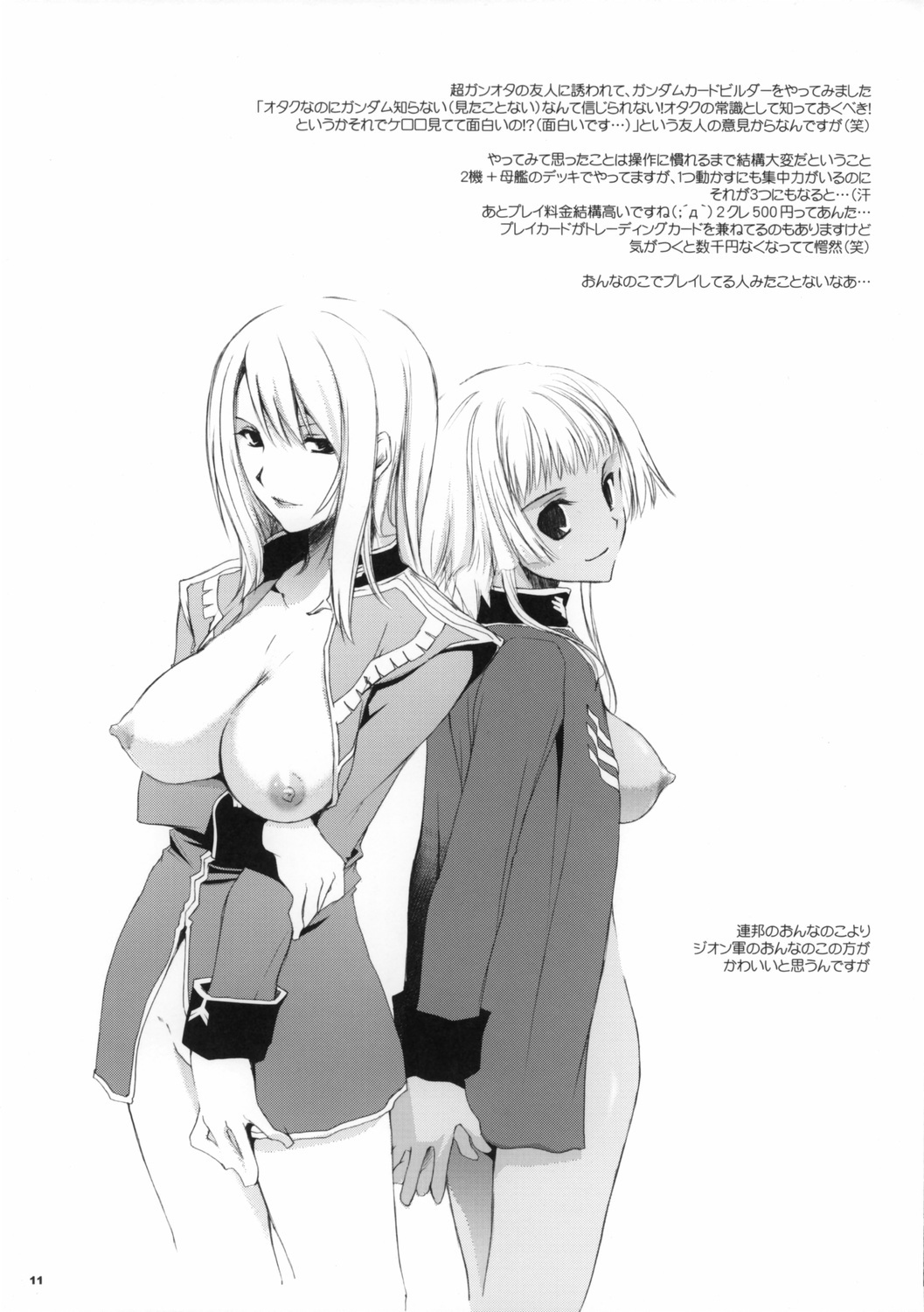 (SC30) [Digital Lover (Nakajima Yuka)] ROUGH SKETCH 27 (Ragnarok Online) page 11 full