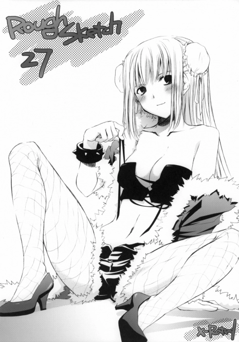 (SC30) [Digital Lover (Nakajima Yuka)] ROUGH SKETCH 27 (Ragnarok Online)