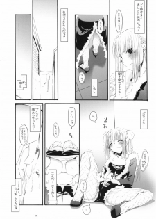 (SC30) [Digital Lover (Nakajima Yuka)] ROUGH SKETCH 27 (Ragnarok Online) - page 4