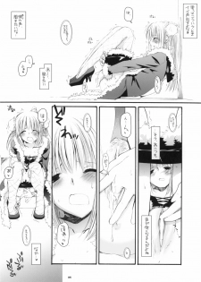 (SC30) [Digital Lover (Nakajima Yuka)] ROUGH SKETCH 27 (Ragnarok Online) - page 5