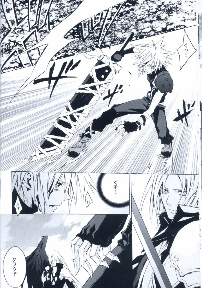 (SUPER16) [kiki (Fujiwara Beni)] Idea (Final Fantasy VII) page 15 full