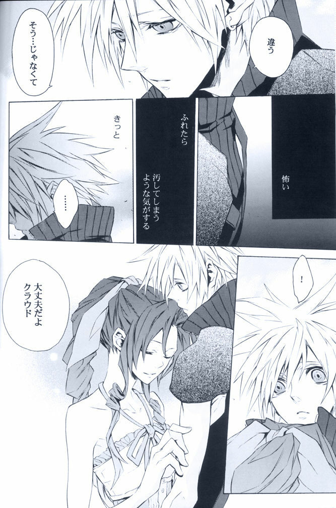 (SUPER16) [kiki (Fujiwara Beni)] Idea (Final Fantasy VII) page 30 full