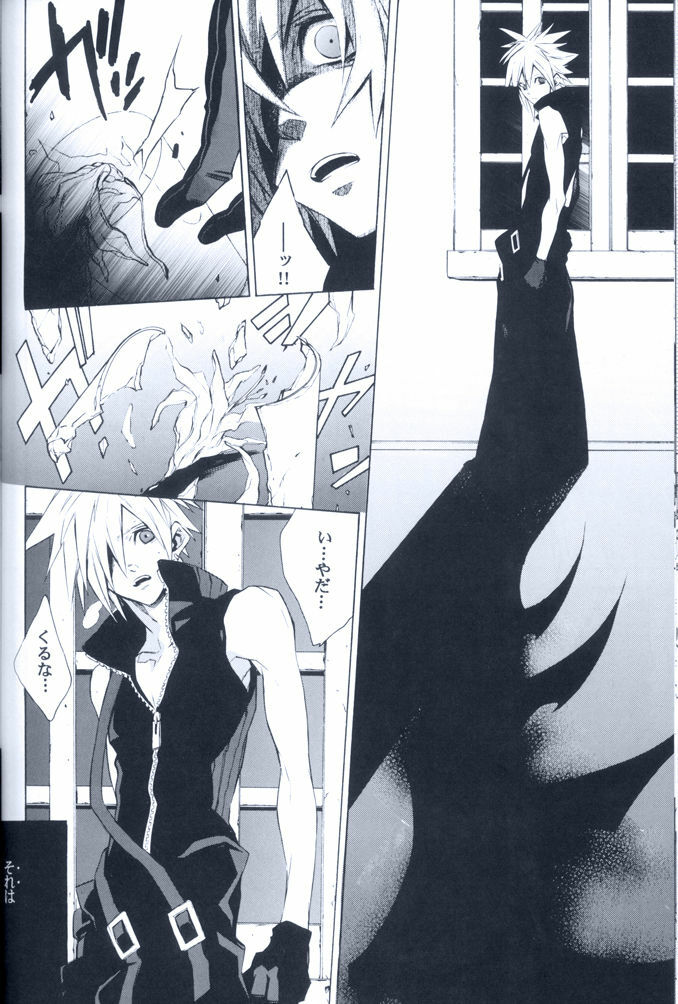 (SUPER16) [kiki (Fujiwara Beni)] Idea (Final Fantasy VII) page 34 full