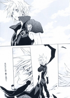 (SUPER16) [kiki (Fujiwara Beni)] Idea (Final Fantasy VII) - page 13