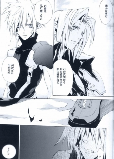 (SUPER16) [kiki (Fujiwara Beni)] Idea (Final Fantasy VII) - page 16