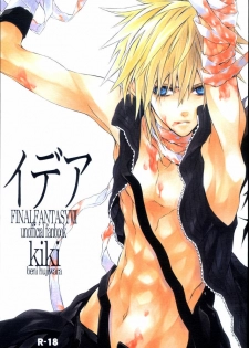 (SUPER16) [kiki (Fujiwara Beni)] Idea (Final Fantasy VII) - page 1