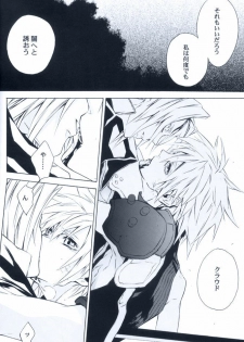 (SUPER16) [kiki (Fujiwara Beni)] Idea (Final Fantasy VII) - page 22