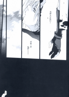 (SUPER16) [kiki (Fujiwara Beni)] Idea (Final Fantasy VII) - page 23