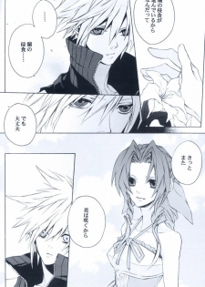 (SUPER16) [kiki (Fujiwara Beni)] Idea (Final Fantasy VII) - page 26