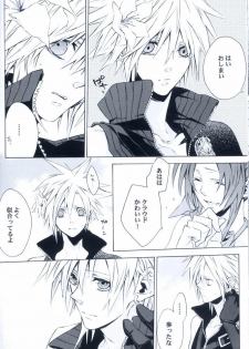 (SUPER16) [kiki (Fujiwara Beni)] Idea (Final Fantasy VII) - page 28