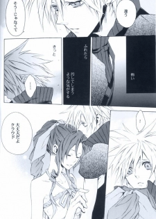(SUPER16) [kiki (Fujiwara Beni)] Idea (Final Fantasy VII) - page 30