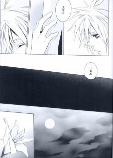 (SUPER16) [kiki (Fujiwara Beni)] Idea (Final Fantasy VII) - page 31