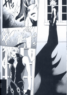 (SUPER16) [kiki (Fujiwara Beni)] Idea (Final Fantasy VII) - page 34