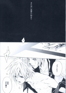 (SUPER16) [kiki (Fujiwara Beni)] Idea (Final Fantasy VII) - page 36
