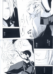 (SUPER16) [kiki (Fujiwara Beni)] Idea (Final Fantasy VII) - page 38