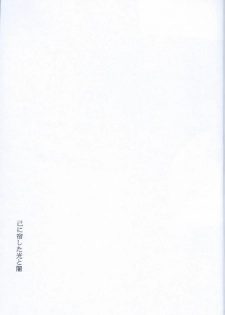 (SUPER16) [kiki (Fujiwara Beni)] Idea (Final Fantasy VII) - page 3