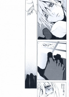 (SUPER16) [kiki (Fujiwara Beni)] Idea (Final Fantasy VII) - page 41