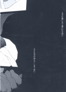 (SUPER16) [kiki (Fujiwara Beni)] Idea (Final Fantasy VII) - page 4