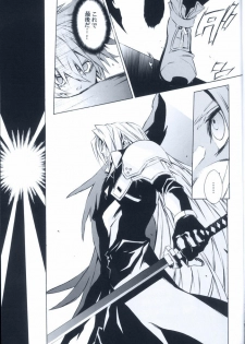 (SUPER16) [kiki (Fujiwara Beni)] Idea (Final Fantasy VII) - page 9