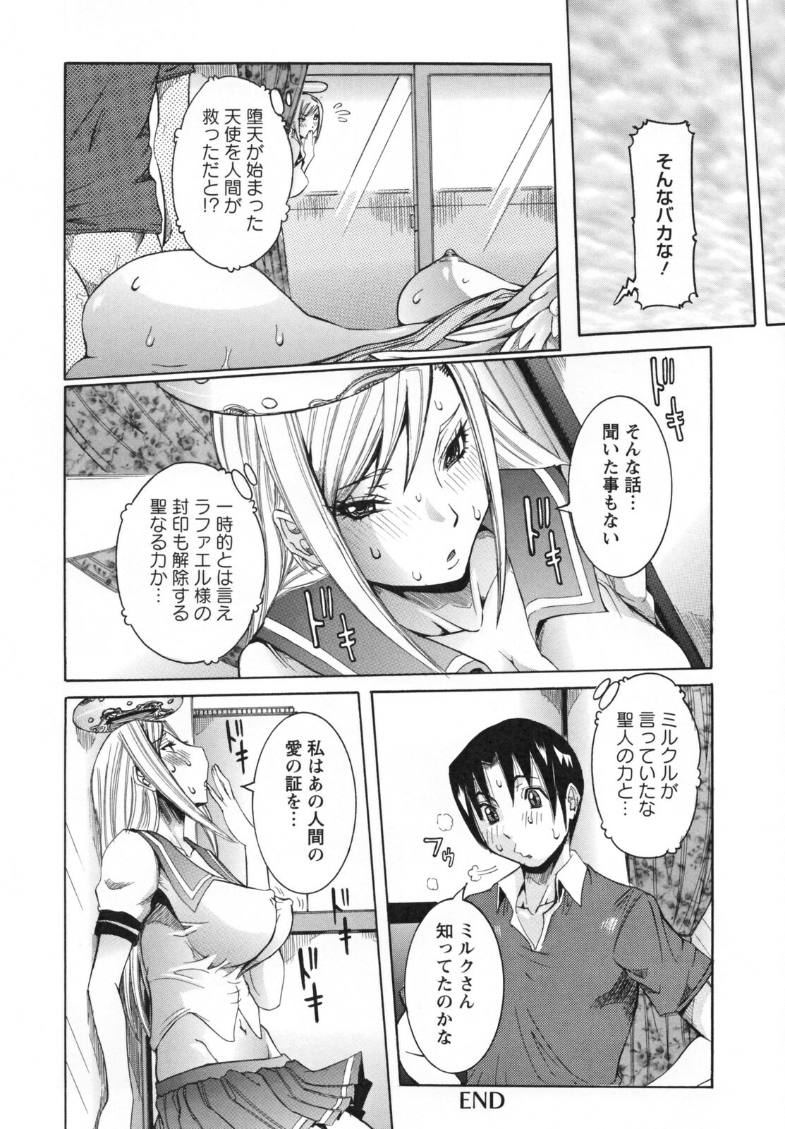 [Nico Pun Nise] Tenshi no Kagai Jugyou page 104 full