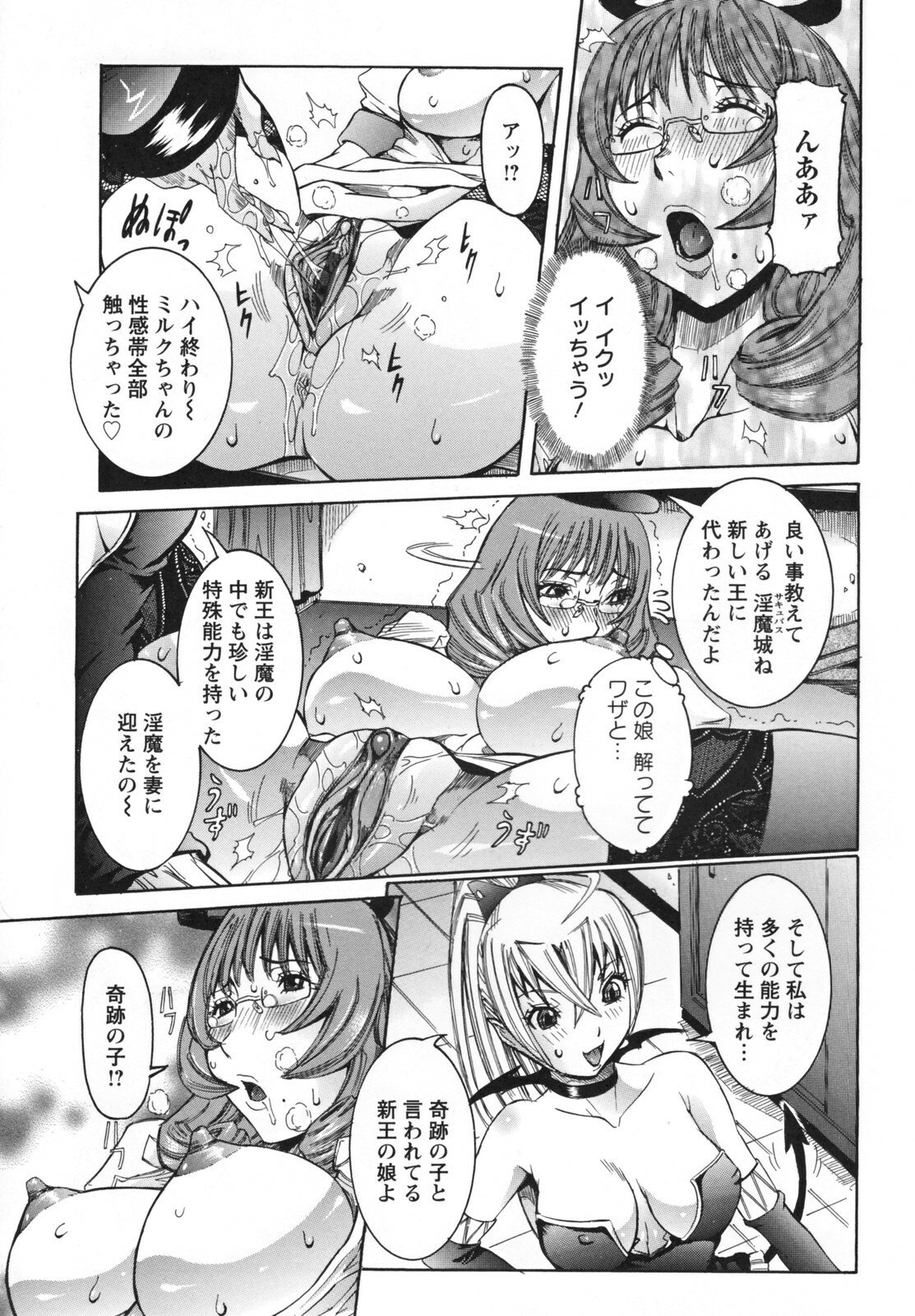 [Nico Pun Nise] Tenshi no Kagai Jugyou page 155 full