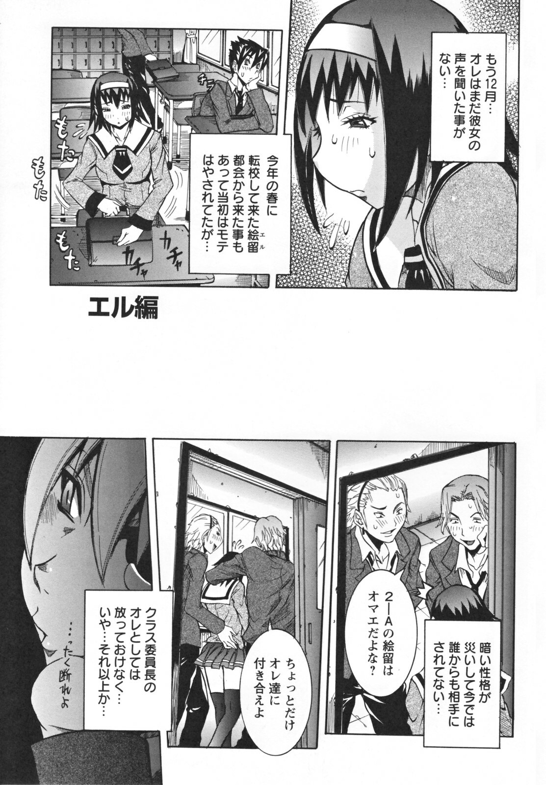 [Nico Pun Nise] Tenshi no Kagai Jugyou page 201 full