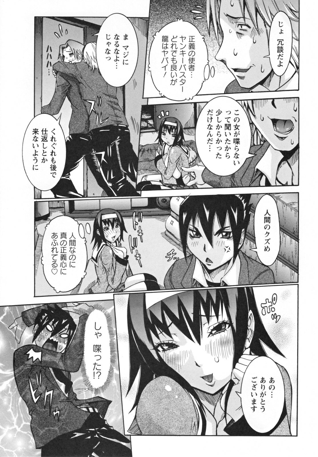 [Nico Pun Nise] Tenshi no Kagai Jugyou page 205 full