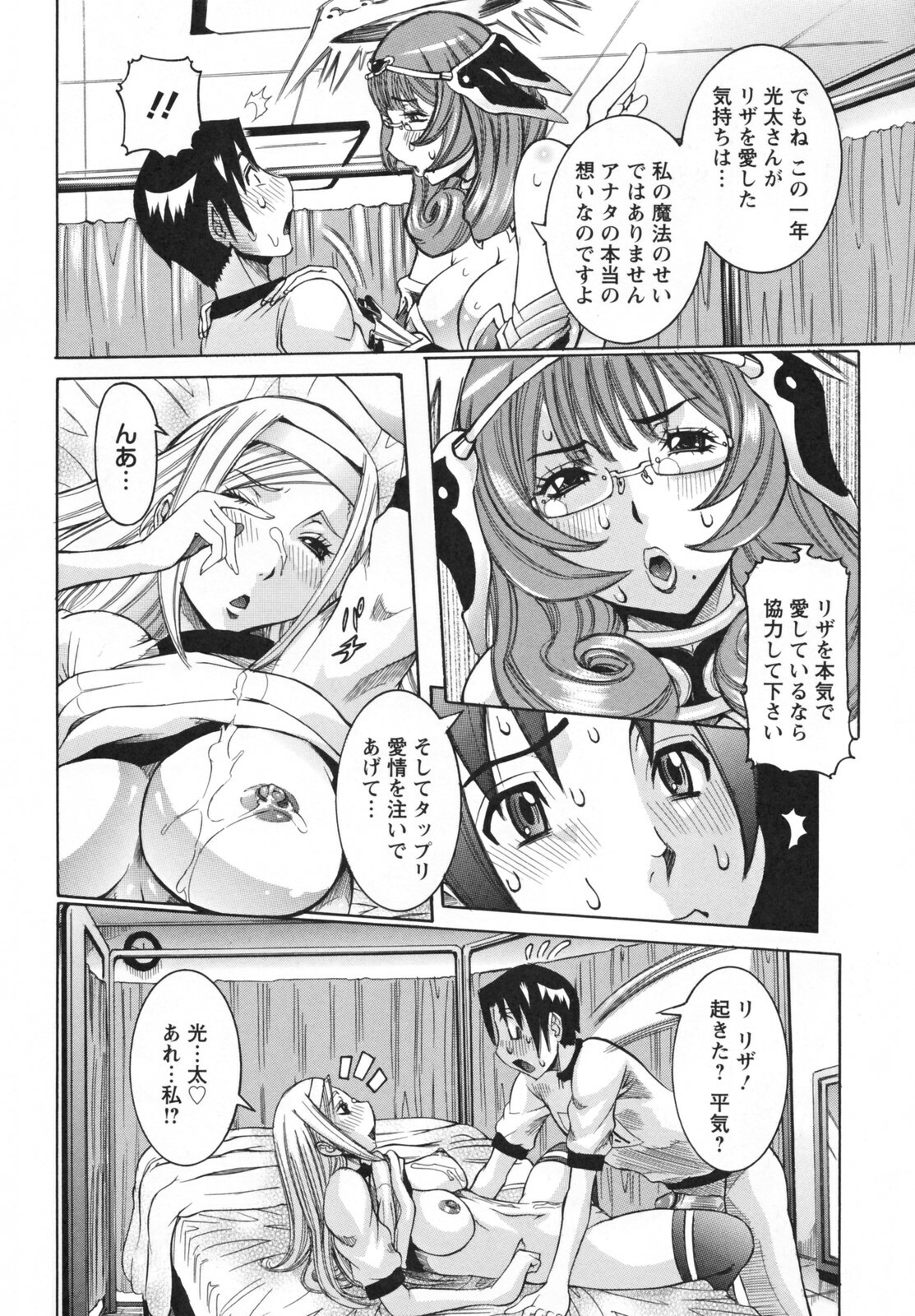 [Nico Pun Nise] Tenshi no Kagai Jugyou page 32 full