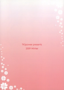 (C77) [TKSpower (Zekkyosyu)] TamaColle -Tamaki Collection- (ToHeart2) - page 26