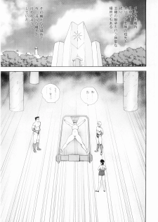 (C70) [Iihitoya Dosukoidou (Minor Boy)] Dorei Joou Soarer Vol. 4 - page 4