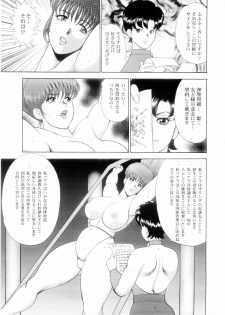 (C70) [Iihitoya Dosukoidou (Minor Boy)] Dorei Joou Soarer Vol. 4 - page 6