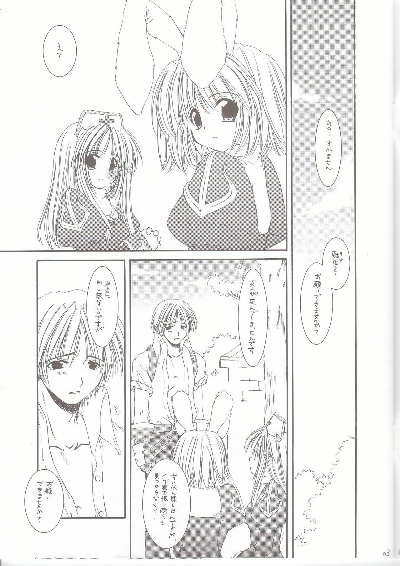 (SC18) [Digital Lover (Nakajima Yuka)] Rough Sketch 11 (Ragnarok Online) page 2 full