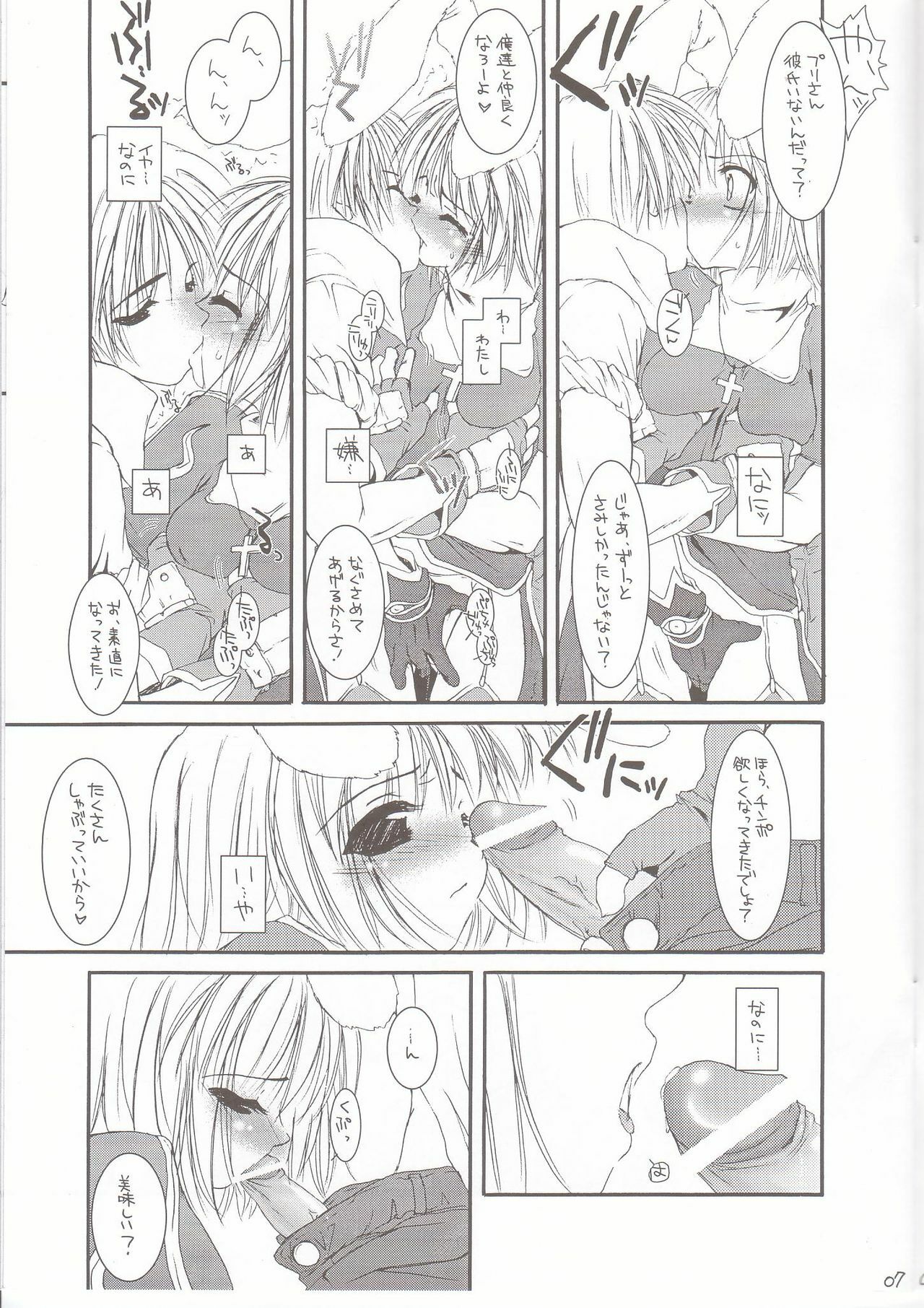 (SC18) [Digital Lover (Nakajima Yuka)] Rough Sketch 11 (Ragnarok Online) page 6 full