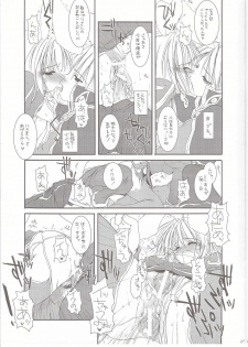 (SC18) [Digital Lover (Nakajima Yuka)] Rough Sketch 11 (Ragnarok Online) - page 10