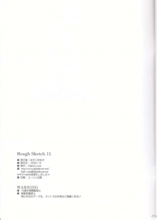(SC18) [Digital Lover (Nakajima Yuka)] Rough Sketch 11 (Ragnarok Online) - page 14