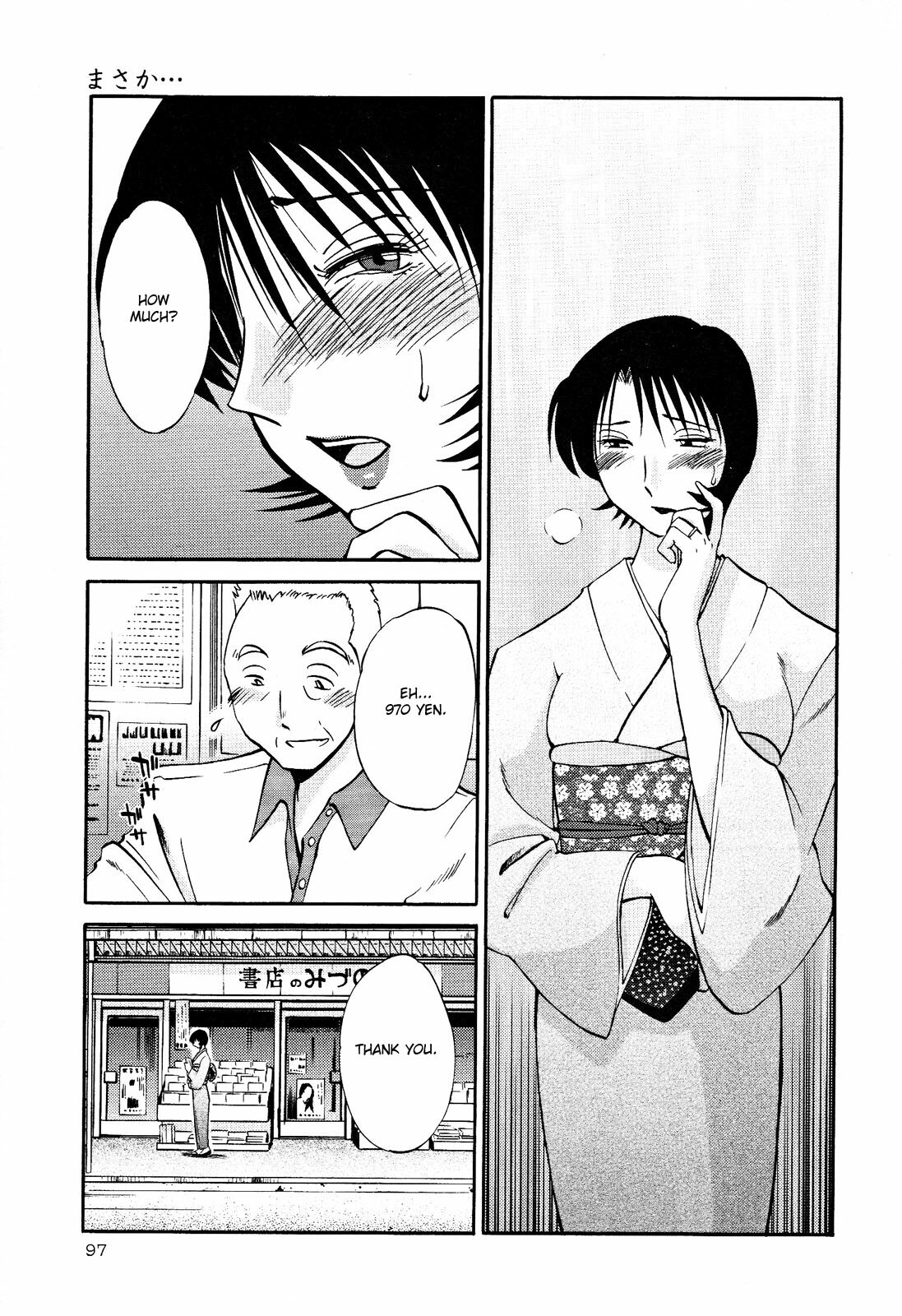 [TsuyaTsuya] Hadaka no Kusuriyubi 2 [English] {Fated Circle} page 100 full