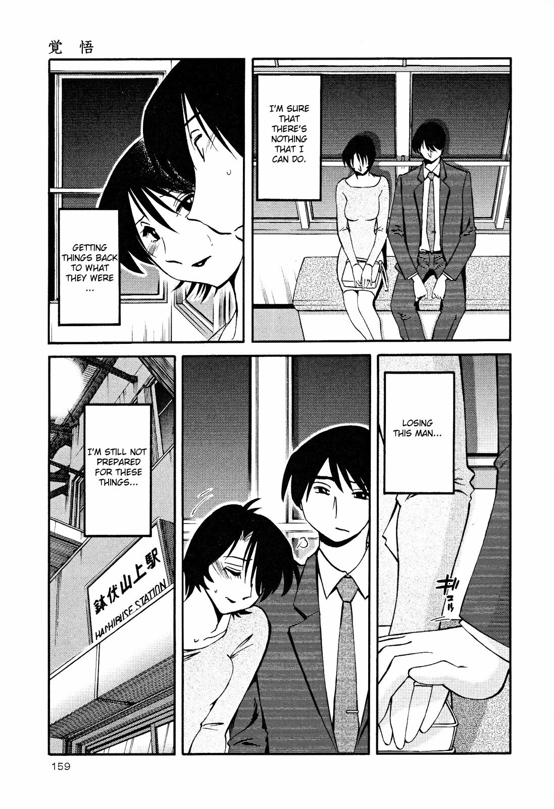 [TsuyaTsuya] Hadaka no Kusuriyubi 2 [English] {Fated Circle} page 162 full