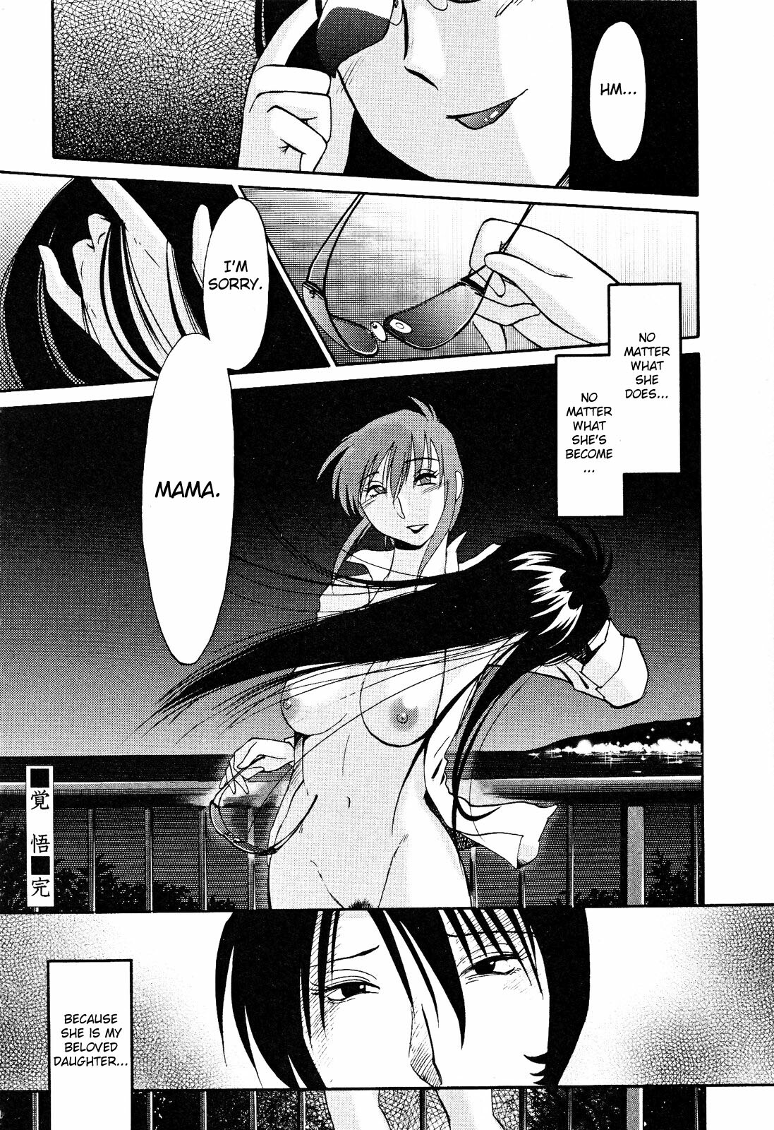 [TsuyaTsuya] Hadaka no Kusuriyubi 2 [English] {Fated Circle} page 169 full
