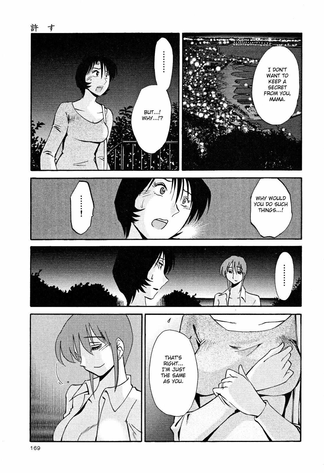 [TsuyaTsuya] Hadaka no Kusuriyubi 2 [English] {Fated Circle} page 172 full