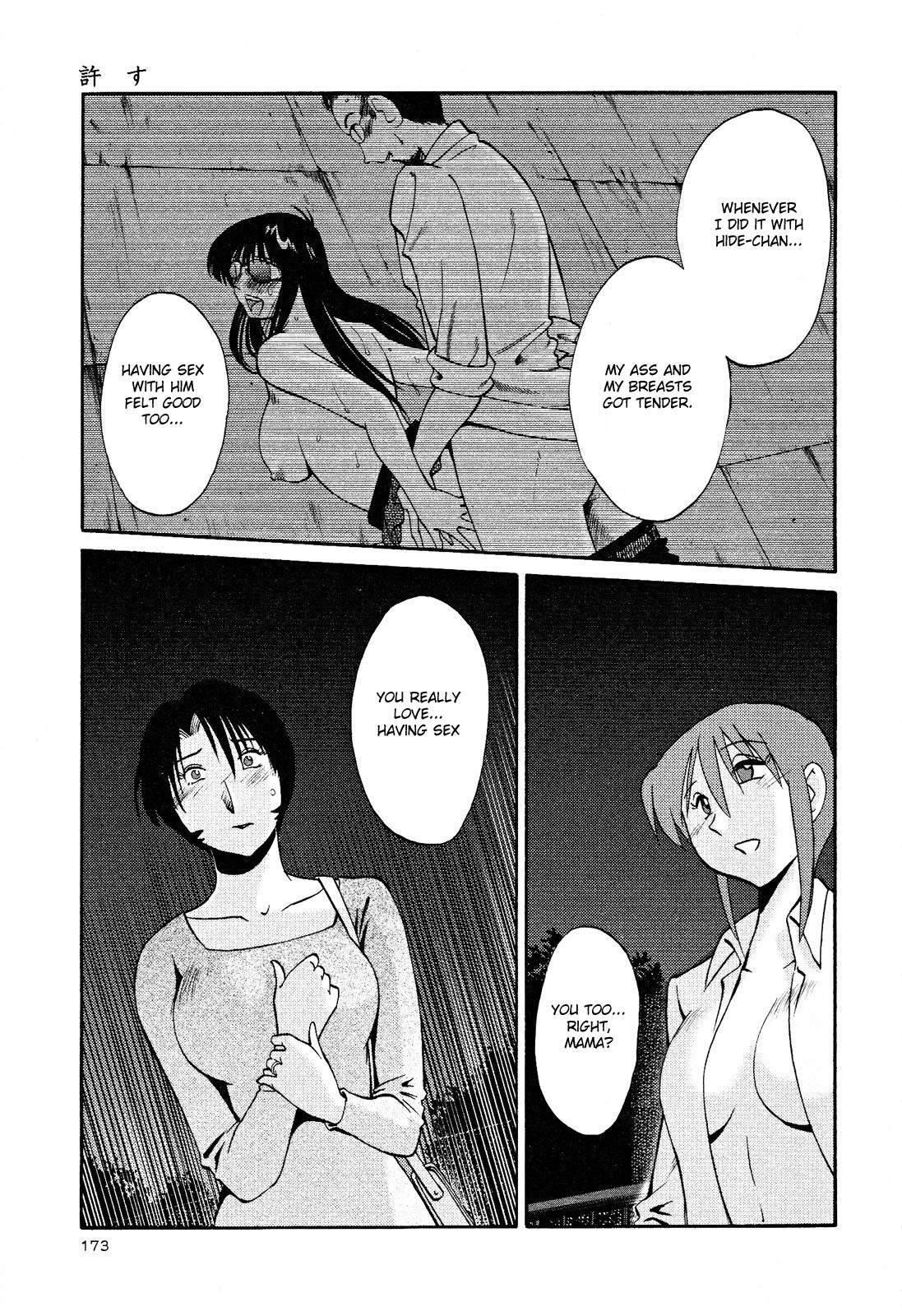 [TsuyaTsuya] Hadaka no Kusuriyubi 2 [English] {Fated Circle} page 176 full