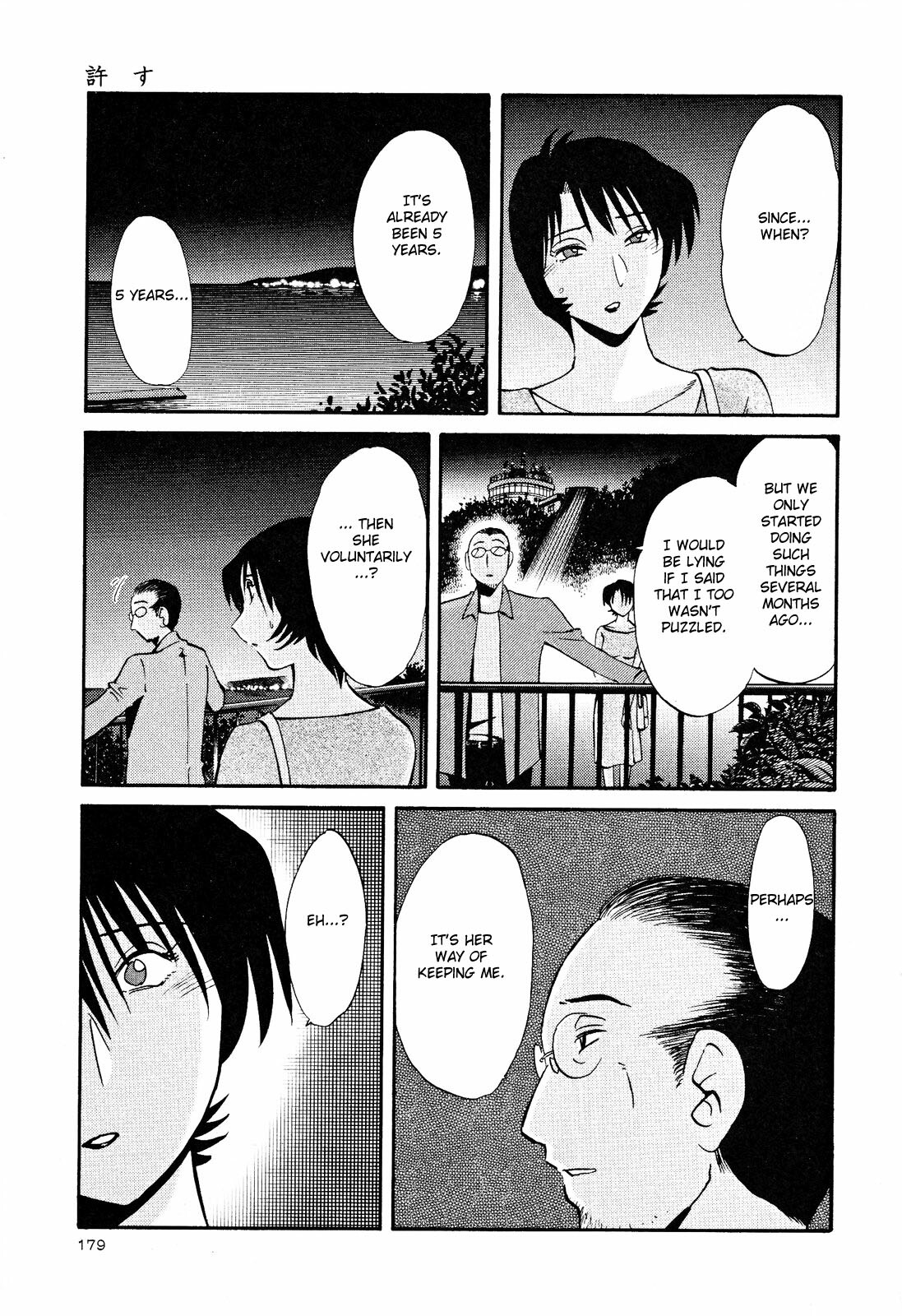 [TsuyaTsuya] Hadaka no Kusuriyubi 2 [English] {Fated Circle} page 182 full
