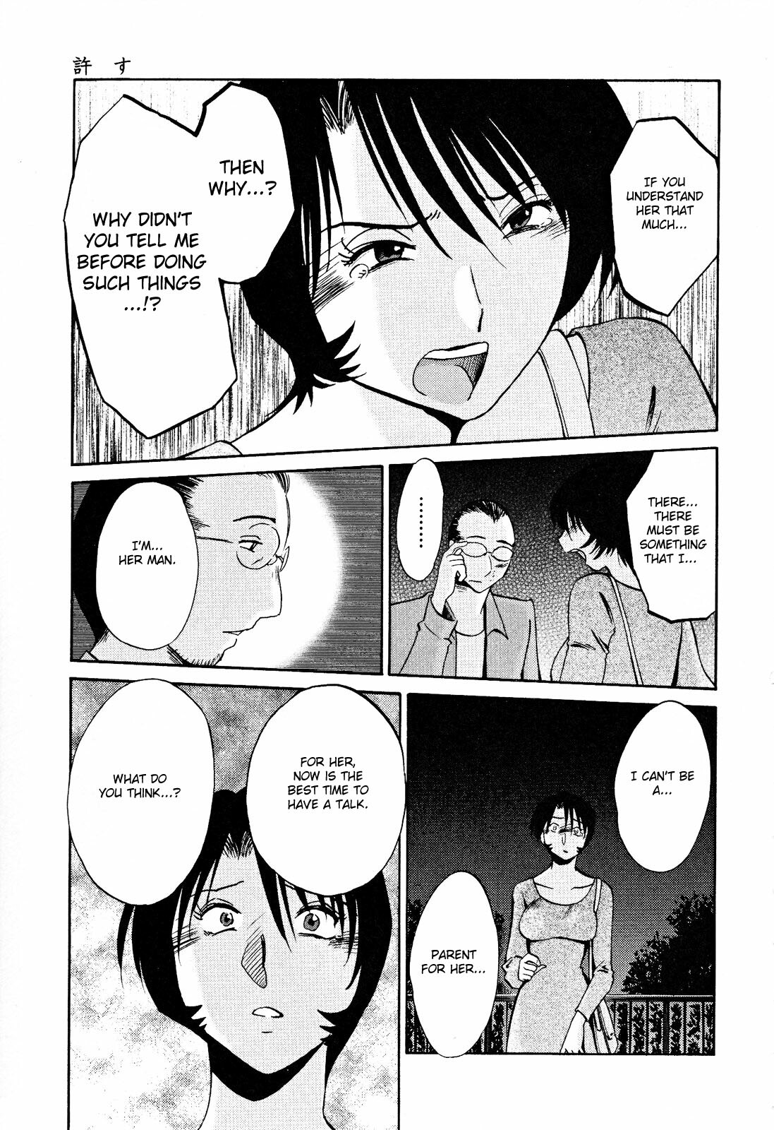 [TsuyaTsuya] Hadaka no Kusuriyubi 2 [English] {Fated Circle} page 190 full