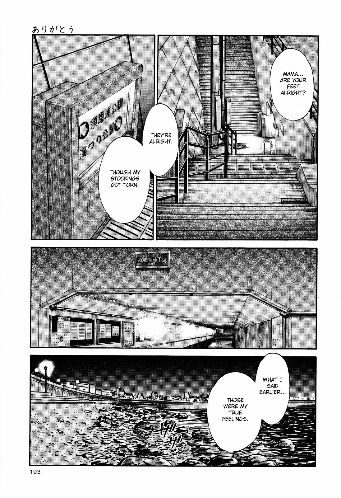 [TsuyaTsuya] Hadaka no Kusuriyubi 2 [English] {Fated Circle} page 196 full
