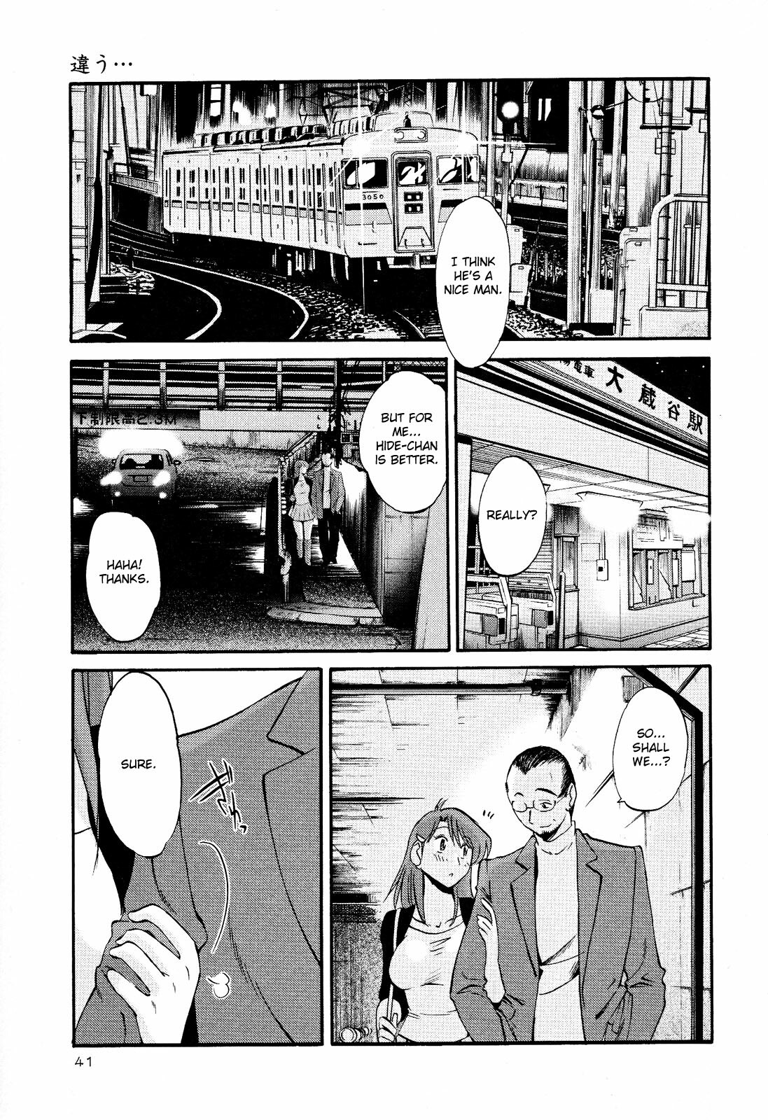 [TsuyaTsuya] Hadaka no Kusuriyubi 2 [English] {Fated Circle} page 44 full