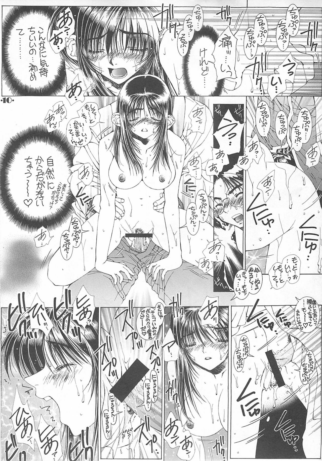 (C54) [Wild Kingdom (Sensouji Kinoto)] Hermit page 11 full