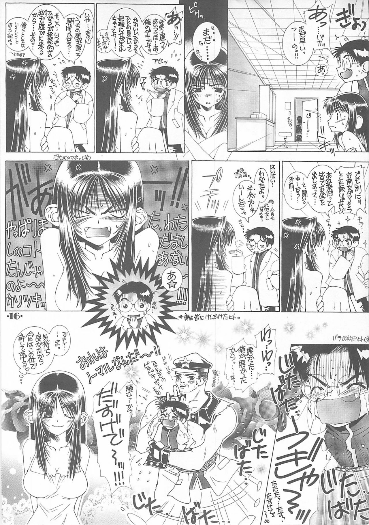 (C54) [Wild Kingdom (Sensouji Kinoto)] Hermit page 17 full