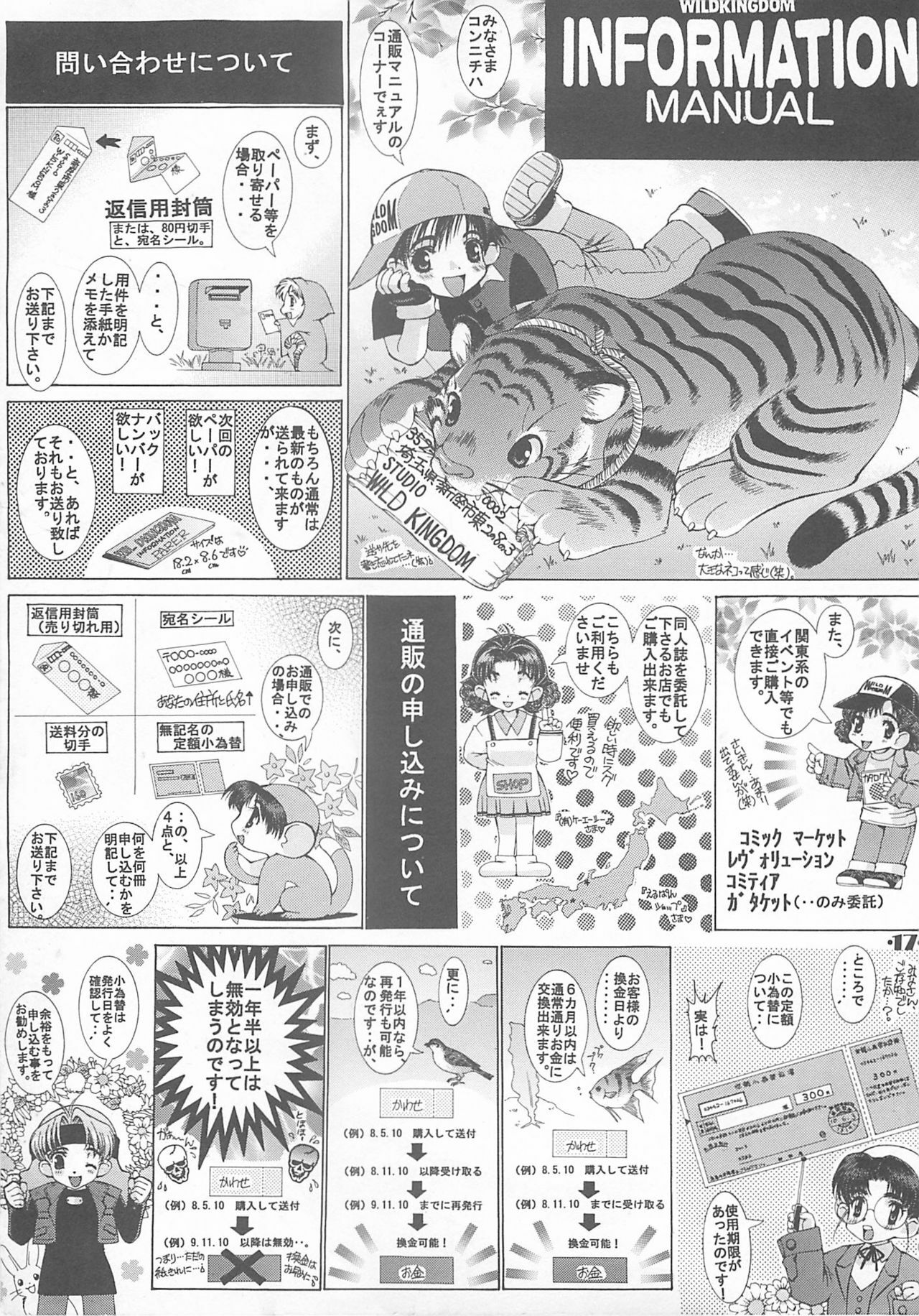 (C54) [Wild Kingdom (Sensouji Kinoto)] Hermit page 18 full