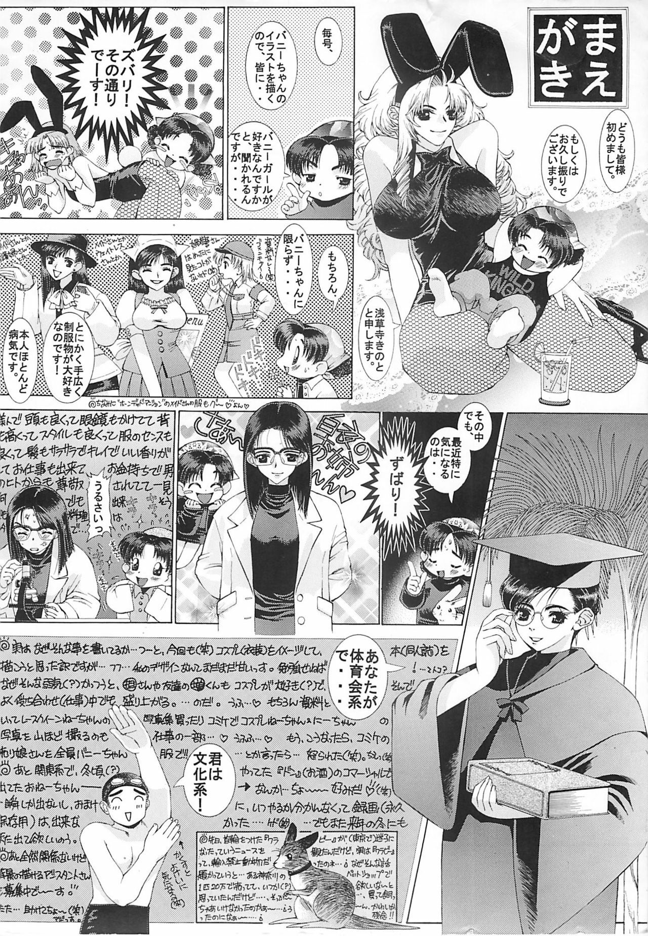 (C54) [Wild Kingdom (Sensouji Kinoto)] Hermit page 3 full